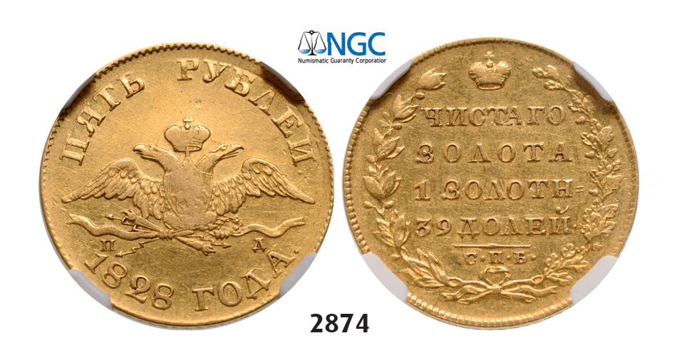 05.05.2013, Auction 2/2874. Russia, Nicholas I, 1826-1855, 5 Roubles (Rubel) 1828-СПБ/ПД, St. Petersburg, GOLD, NGC VF35