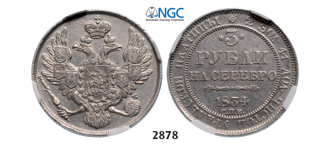 05.05.2013, Auction 2/2878. Russia, Nicholas I, 1826-­1855, 3 Roubles (Rubel) 1834-­СПБ, St. Petersburg, PLATINUM, NGC AU53