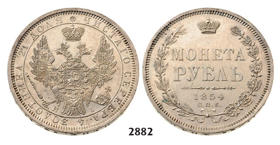 05.05.2013, Auction 2/2882. Russia, Nicholas I, 1826-1855, Rouble (Rubel) 1854-СПБ/НI, St. Petersburg, Silver