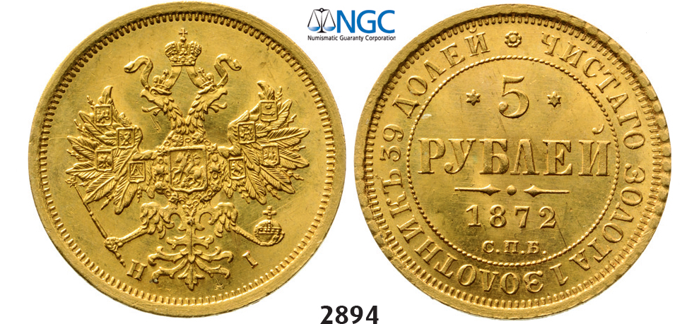 05.05.2013, Auction 2/2894. Russia, Alexander II, 1854-1881, 5 Roubles (Rubel) 1872-СПБ/HI, St. Petersburg, GOLD, NGC MS63