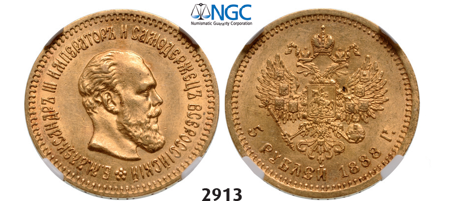 05.05.2013, Auction 2/2913. Russia, Alexander III, 1881-1894, 5 Roubles (Rubel) 1888 (АГ) St. Petersburg, GOLD, NGC MS62