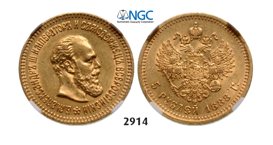 05.05.2013, Auction 2/ 2914. Russia, Alexander III, 1881-1894, 5 Roubles (Rubel) 1888 (АГ) St. Petersburg, GOLD, NGC AU58