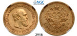 05.05.2013, Auction 2/2918. Russia, Alexander III, 1881-1894, 5 Roubles (Rubel) 1889 (АГ) St. Petersburg, GOLD, NGC AU58