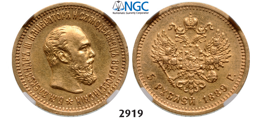 05.05.2013, Auction 2/2919. Russia, Alexander III, 1881-1894, 5 Roubles (Rubel) 1889 (АГ) St. Petersburg, GOLD, NGC AU58