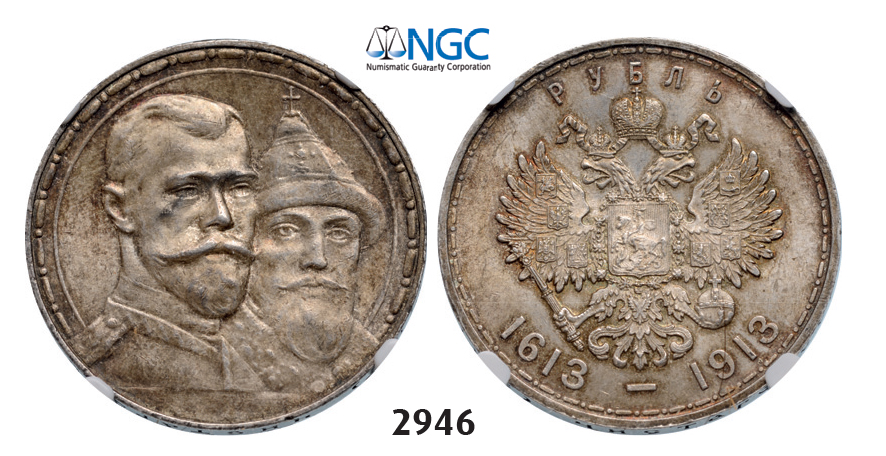 05.05.2013, Auction 2/2946. Russia, Nicholas II, 1894-1918, Rouble 1913 (BC) St. Petersburg, Silver, NGC MS62