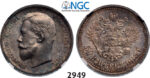 05.05.2013, Auction 2/2949. Russia, Nicholas II, 1894-1918, 50 Kopeks 1913 (BC) St. Petersburg, Silver, NGC MS62