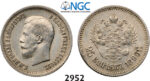 05.05.2013, Auction 2/2952. Russia, Nicholas II, 1894-1918, 25 Kopeks 1896, St. Petersburg, Silver, NGC AU55