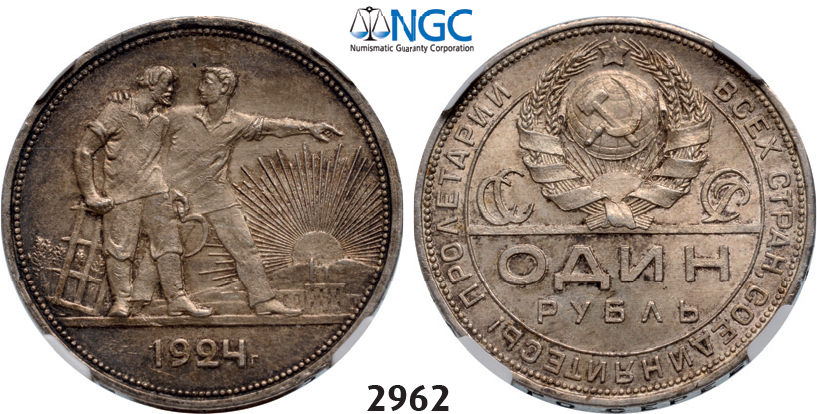 05.05.2013, Auction 2/ 2962. Russia, U.S.S.R., Rouble (Rubel) 1924 (ПД) St. Petersburg, Silver, NGC MS63