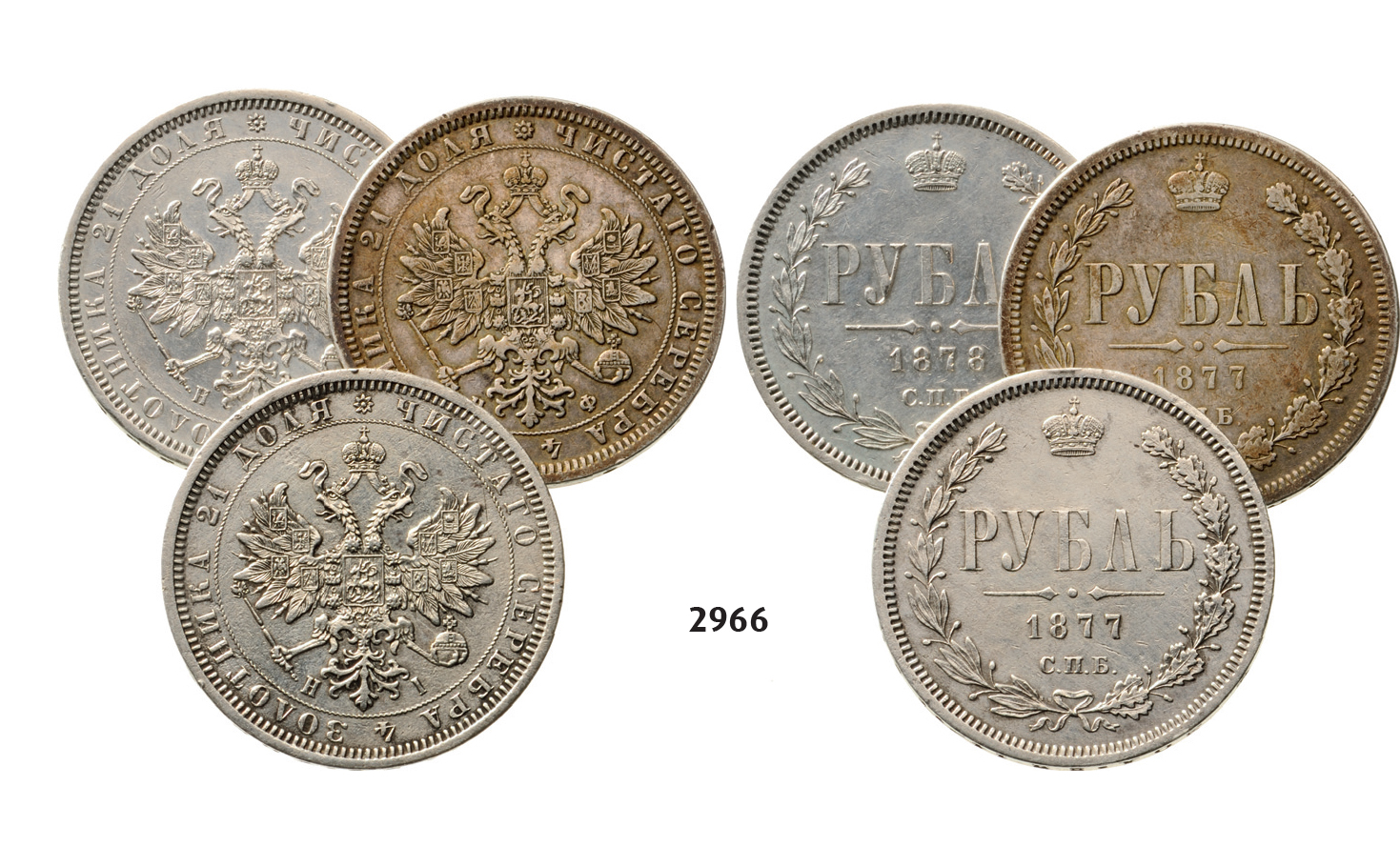 05.05.2013, Auction 2/2966. Russia, Lots, Silver lot, 3 coins!