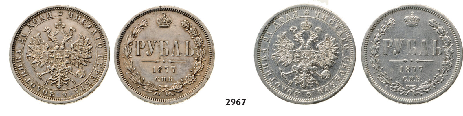 05.05.2013, Auction 2/2967. Russia, Lots, Silver lot, 2 coins!