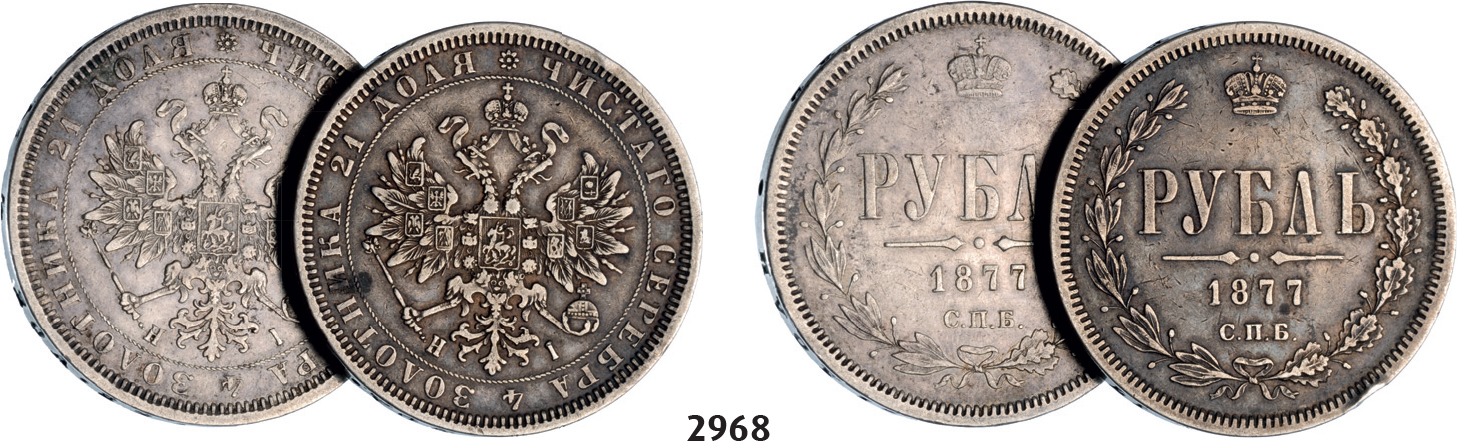 05.05.2013, Auction 2/ 2968. Russia, Lots, Silver lot, 2 coins!