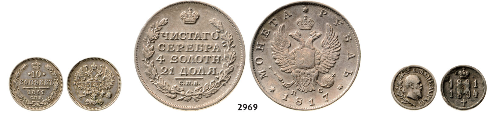 05.05.2013, Auction 2/2969. Russia, Lots, Silver lot, 3 coins!