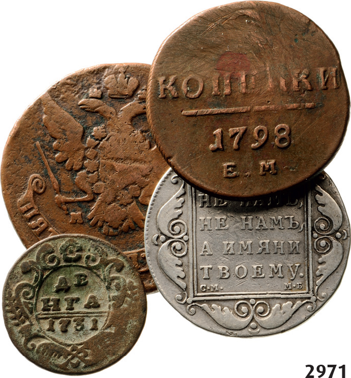 05.05.2013, Auction 2/2971. Russia, Lots, Silver lot, 4 coins!