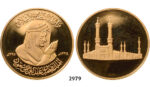 05.05.2013, Auction 2/2979. Saudi Arabia, Khalid Bin Abd Al Aziz, AH1395-1402 (1975-1982 AD),Medal AH1395 (1975 AD) Unsigned, GOLD