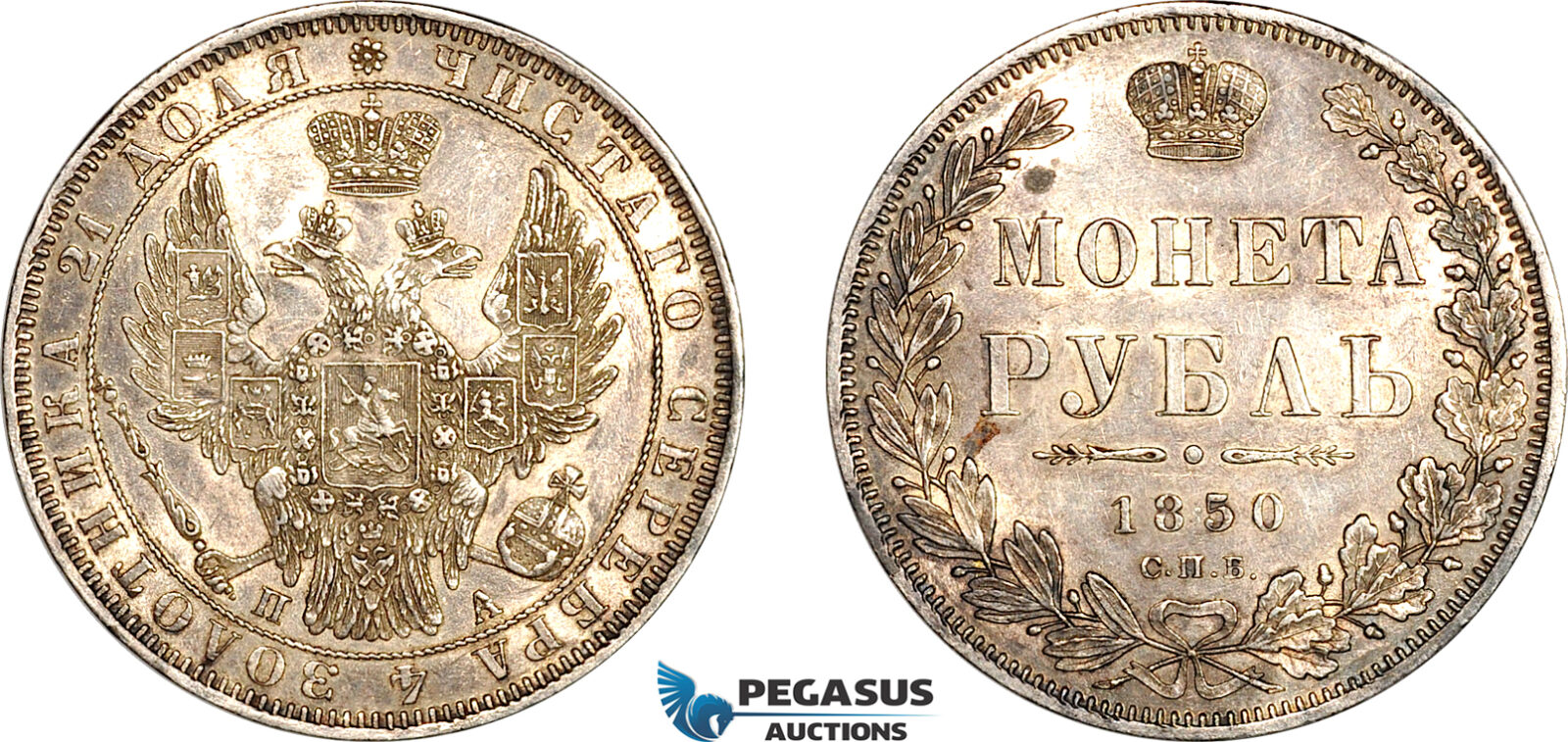 A11-490, Russia, Nicholas I, Rouble 1850 СПБ ПА, St. Petersburg Mint, Silver, Bitkin-226, Cleaned, Old cabinet toning, AU