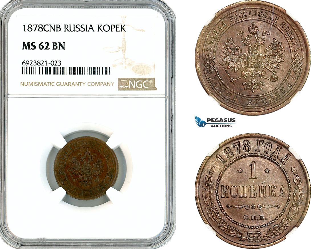 A11-500, Russia, Alexander II, 1 Kopek 1878 СПБ, St. Petersburg Mint, Bitkin-539, NGC MS62BN