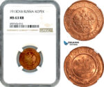 AK175, Russia, Nicholas II, 1 Kopek 1913 СПБ, St. Petersburg Mint, NGC MS63RB