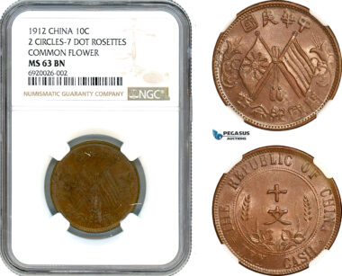 AK222, China, 10 Cash 1912, 2 Circles, 7 Dot Rosettes, Common Flower, NGC MS63BN