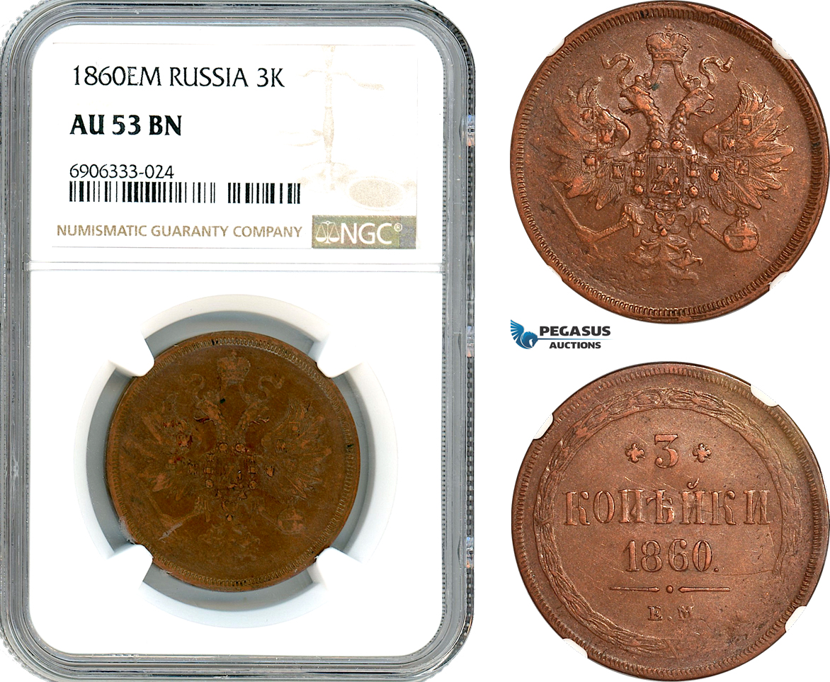 AK264, Russia, Alexander II, 3 Kopeks 1860 EM, Ekaterinburg Mint, NGC AU53BN
