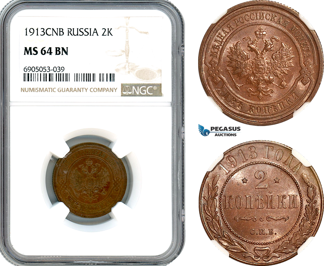 AK270, Russia, Nicholas II, 2 Kopeks 1913 СПБ, St. Petersburg Mint, NGC MS64BN