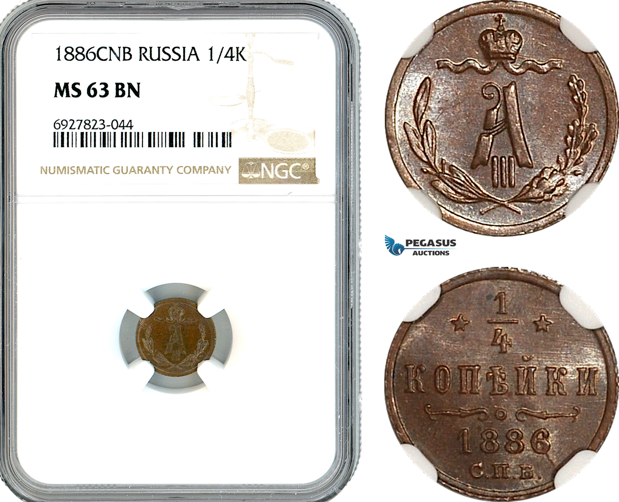 AK301, Russia, Alexander III, 1/4 Kopek 1886 СПБ, St. Petersburg Mint, NGC MS63BN