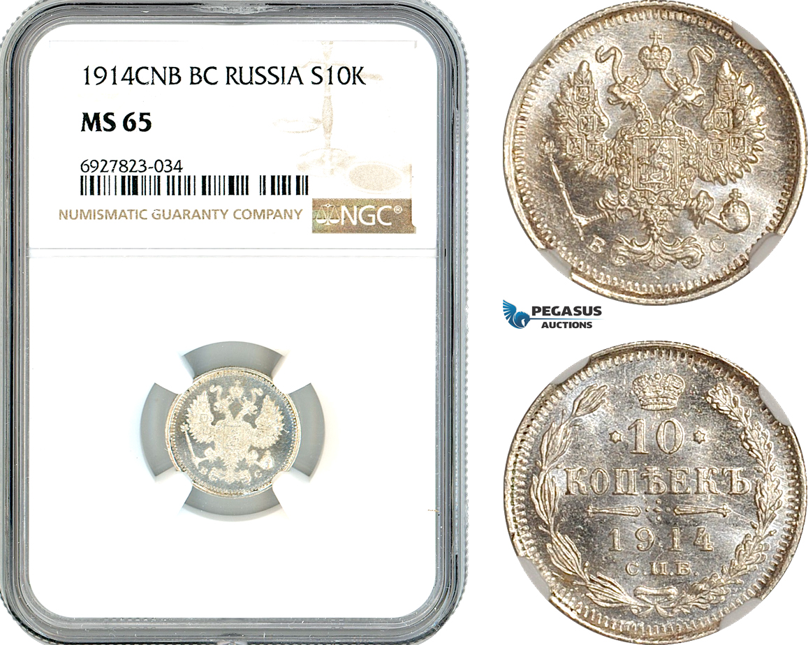 AK303, Russia, Nicholas II, 10 Kopeks 1914 СПБ BC, St. Petersburg Mint, Silver, NGC MS65
