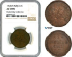 AK364, Russia, Alexander II, 2 Kopeks 1863 EM, Ekaterinburg Mint, Budanitsky Collection, NGC AU53BN