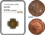 AK366, Russia, Nicholas II, 1 Kopek 1914 СПБ, St. Petersburg Mint, NGC MS64BN