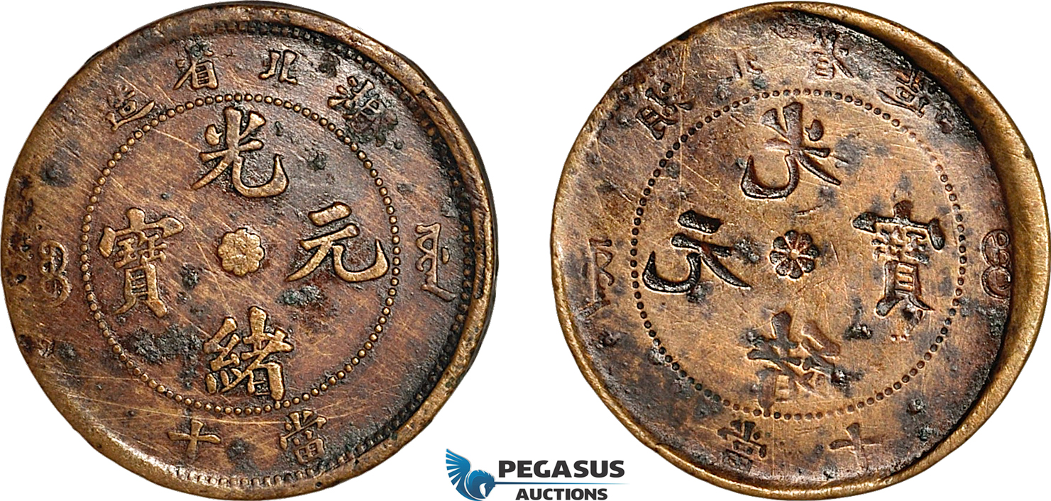 AK382, China, Hupeh, 10 Cash ND, Mint Error, Mirror brockage, Scratches, Cleaned VF-XF