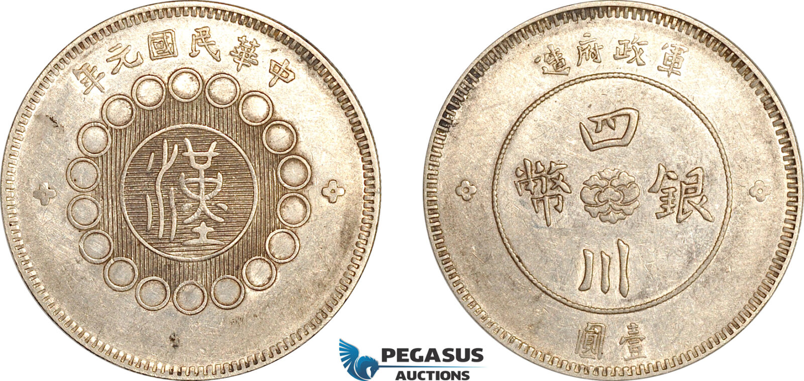 AK383, China, Szechuan, 1 Yuan (Dollar) Year 1 (1912) Silver, L&M-366, Cleaned AU