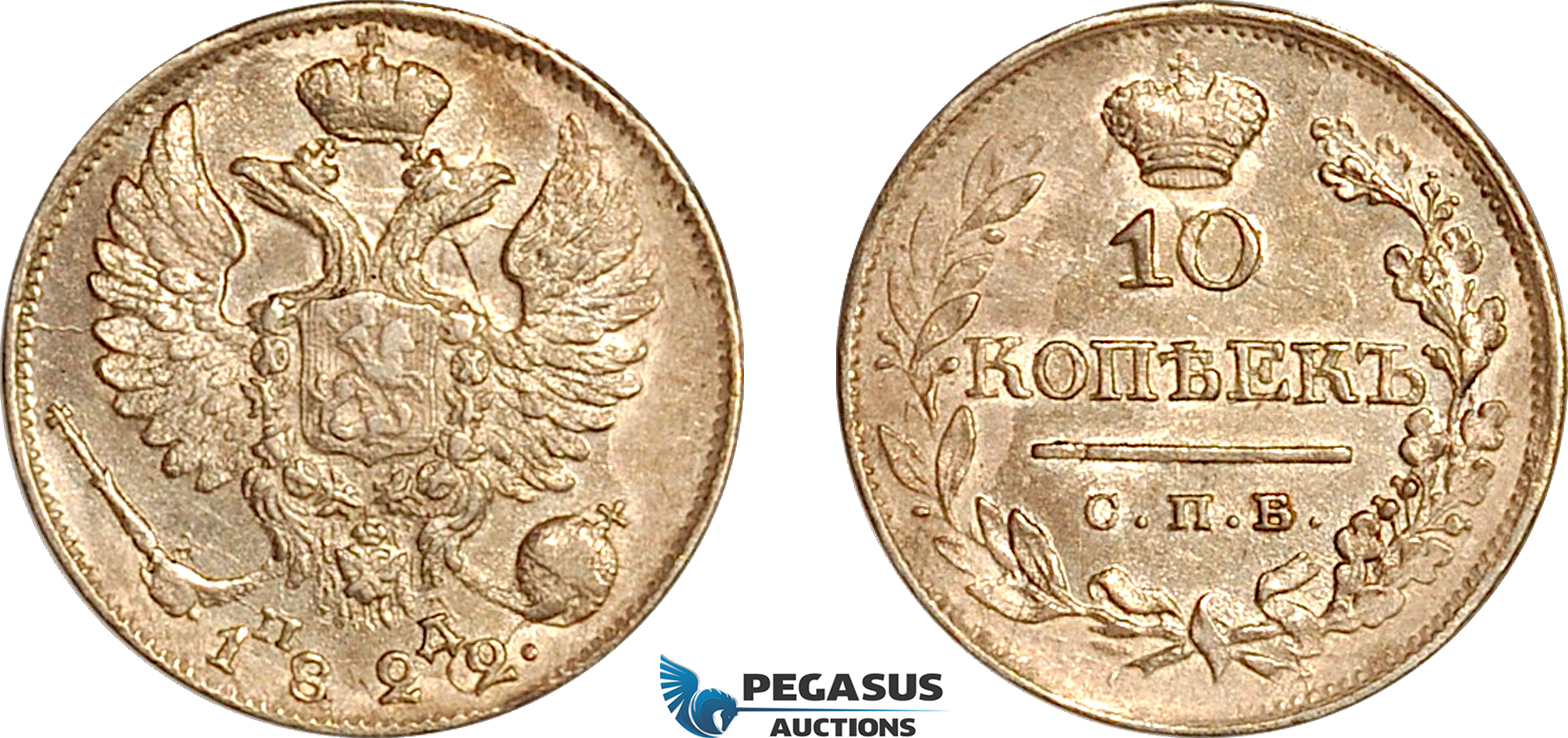 AK420, Russia, Alexander I, 10 Kopeks 1822 СПБ ПД, St. Petersburg Mint, Silver, Lightly cleaned, AU