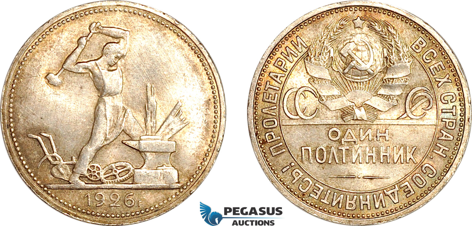 AK431, Russia, USSR, 50 Kopeks 1926, Silver, Lightly cleaned, AU-UNC