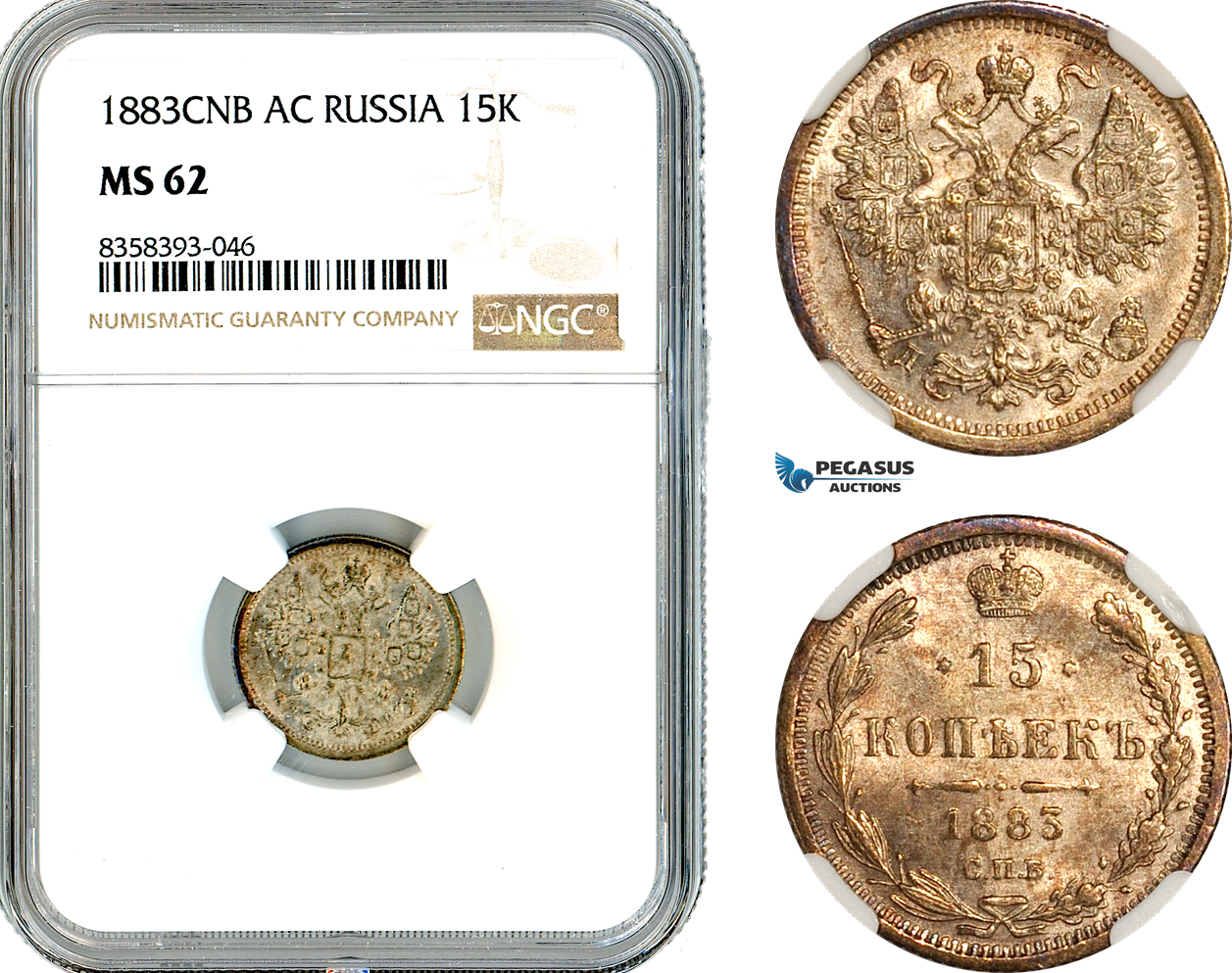 AK499, Russia, Alexander III, 15 Kopeks 1883 СПБ ДС, St. Petersburg Mint, Silver, NGC MS62
