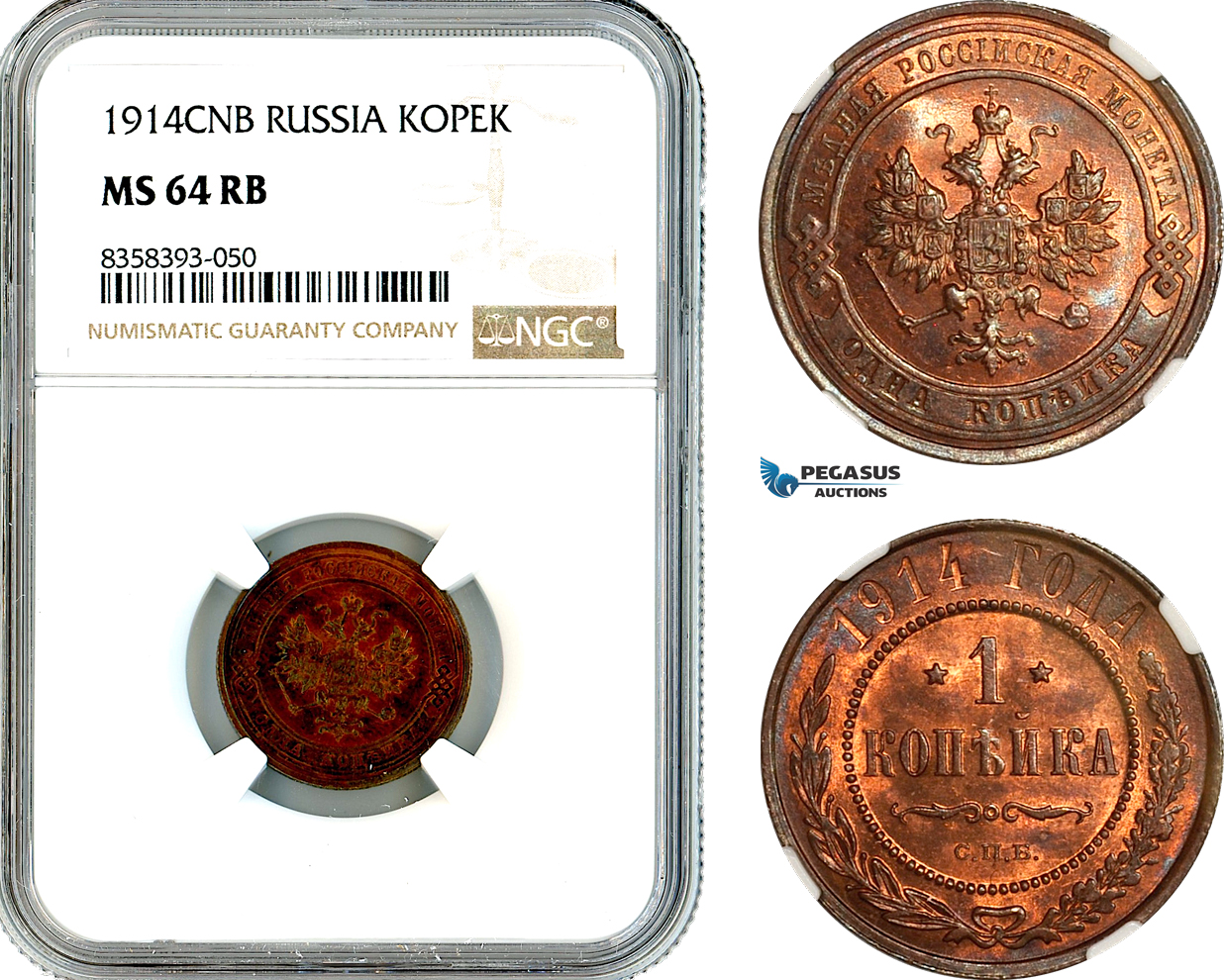 AK502, Russia, Nicholas II, 1 Kopek 1914 СПБ, St. Petersburg Mint, NGC MS64RB