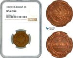 AK579, Russia, Nicholas II, 2 Kopeks 1899 СПБ, St. Petersburg Mint, NGC MS62BN