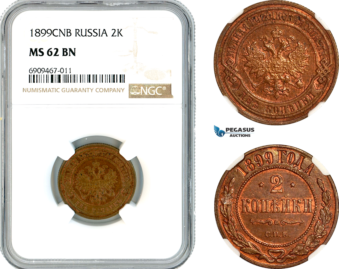 AK579, Russia, Nicholas II, 2 Kopeks 1899 СПБ, St. Petersburg Mint, NGC MS62BN