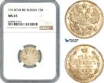 AK580, Russia, Nicholas II, 15 Kopeks 1913 СПБ ВС, St. Petersburg Mint, NGC MS65
