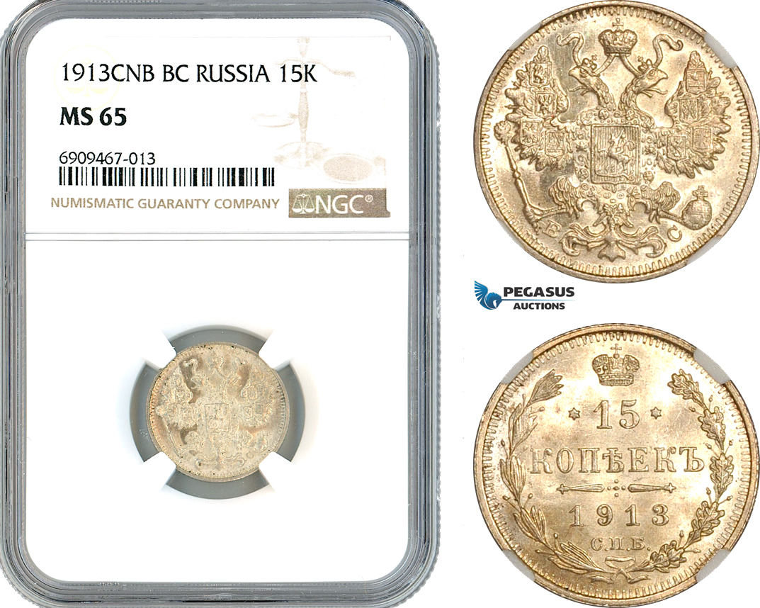 AK580, Russia, Nicholas II, 15 Kopeks 1913 СПБ ВС, St. Petersburg Mint, NGC MS65