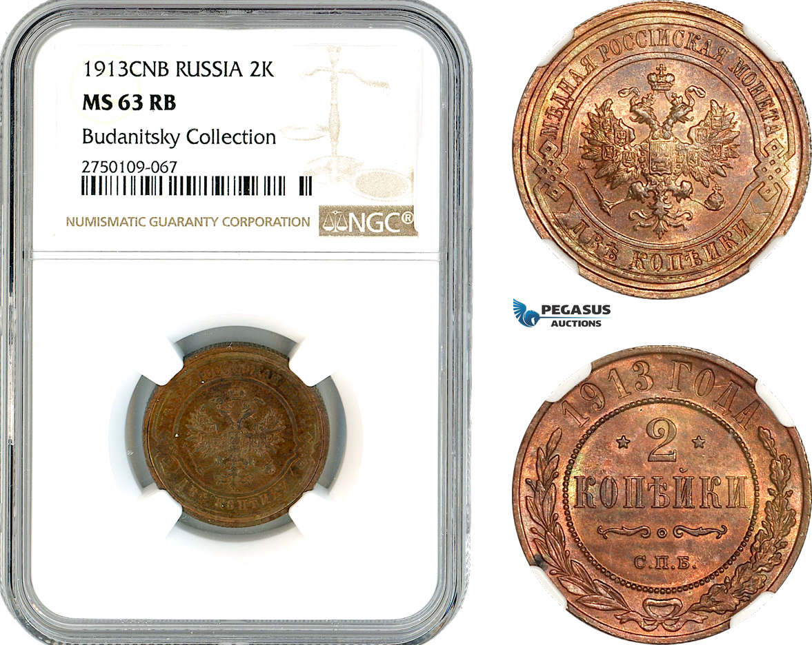 AK611, Russia, Nicholas II, 2 Kopeks 1913 СПБ, St. Petersburg Mint, NGC MS63RB