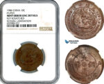 AK678, China, Hupeh, 10 Cash 1906, NGC Mint Error UNC Det