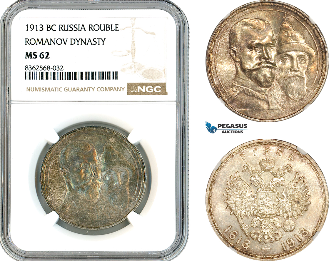 AK814, Russia, Nicholas II, 1 Rouble 1913 BC (Romanov Dynasty) St. Petersburg Mint, Silver, NGC MS62