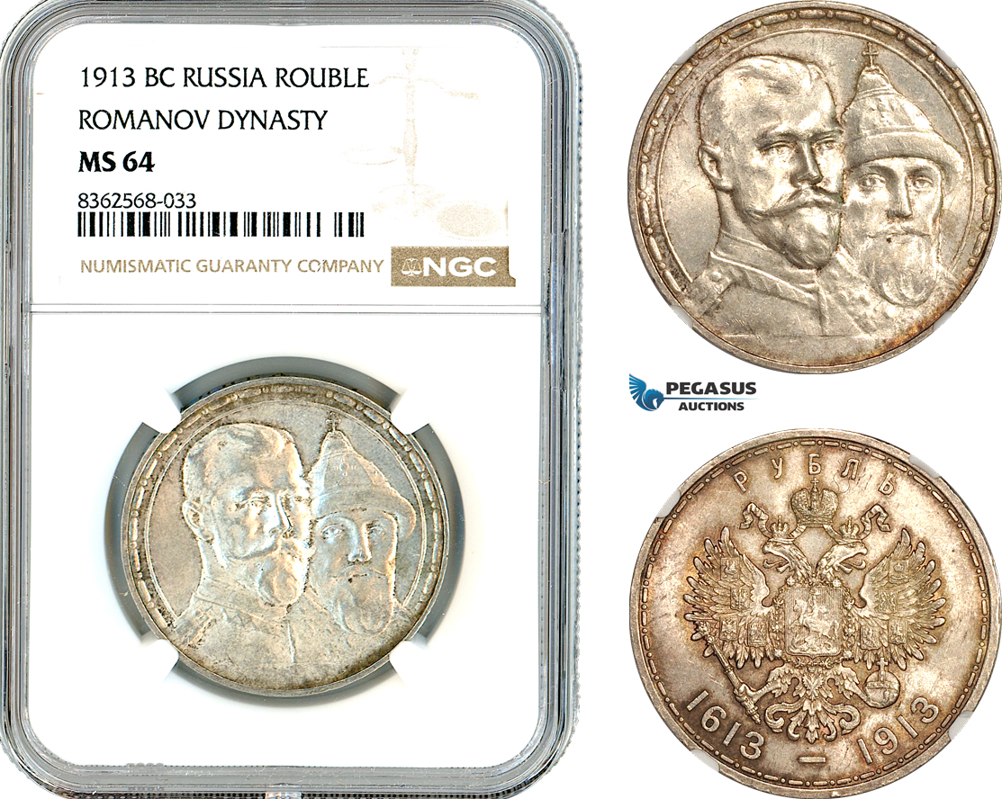 AK815, Russia, Nicholas II, 1 Rouble 1913 BC (Romanov Dynasty) St. Petersburg Mint, Silver, NGC MS64