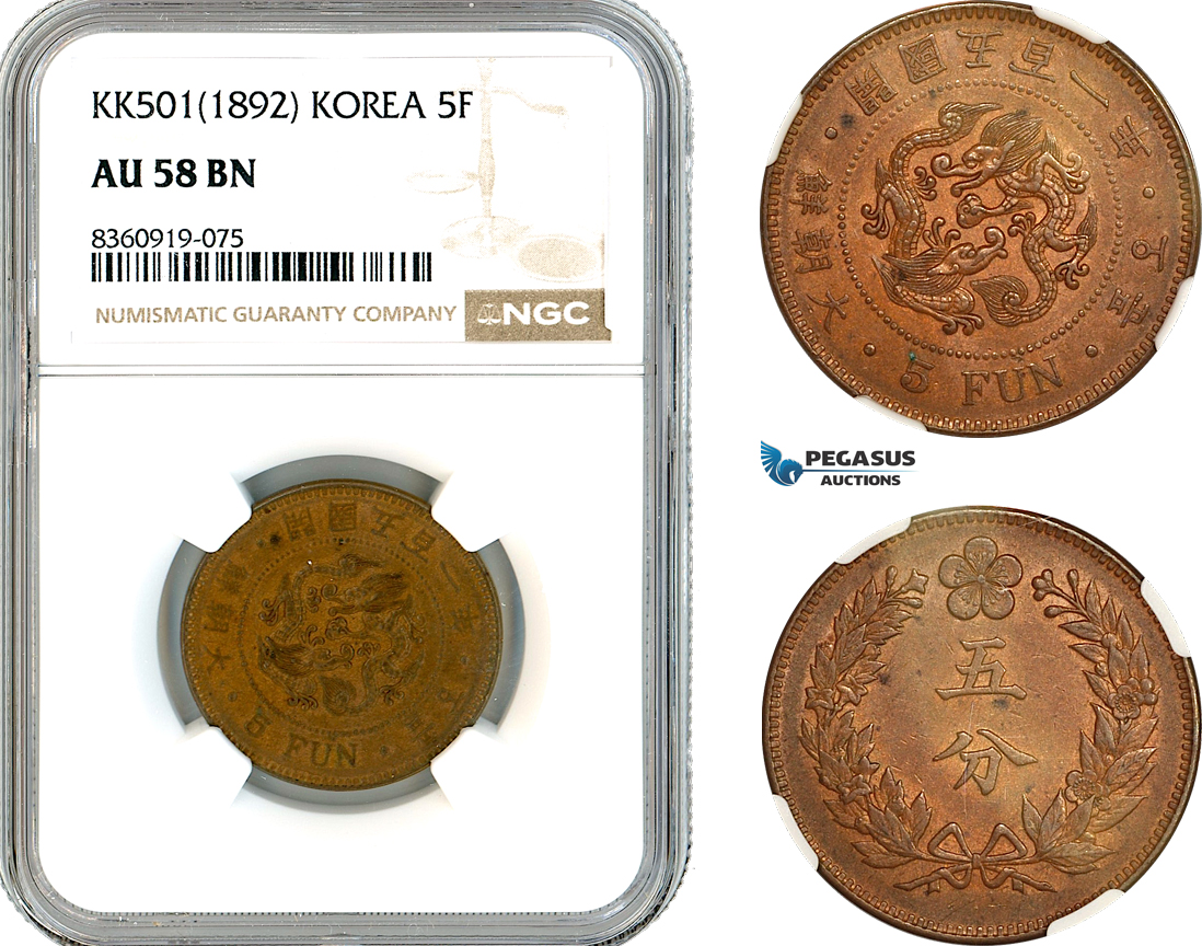 AK847, Korea, Gojong, 5 Fun KK 501 (1892) NGC AU58BN