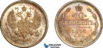 AK971, Russia, Alexander II, 10 Kopeks 1875 СПБ НI, St. Petersburg Mint, Silver, Lightly cleaned, UNC