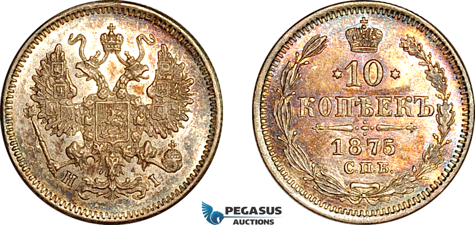 AK971, Russia, Alexander II, 10 Kopeks 1875 СПБ НI, St. Petersburg Mint, Silver, Lightly cleaned, UNC