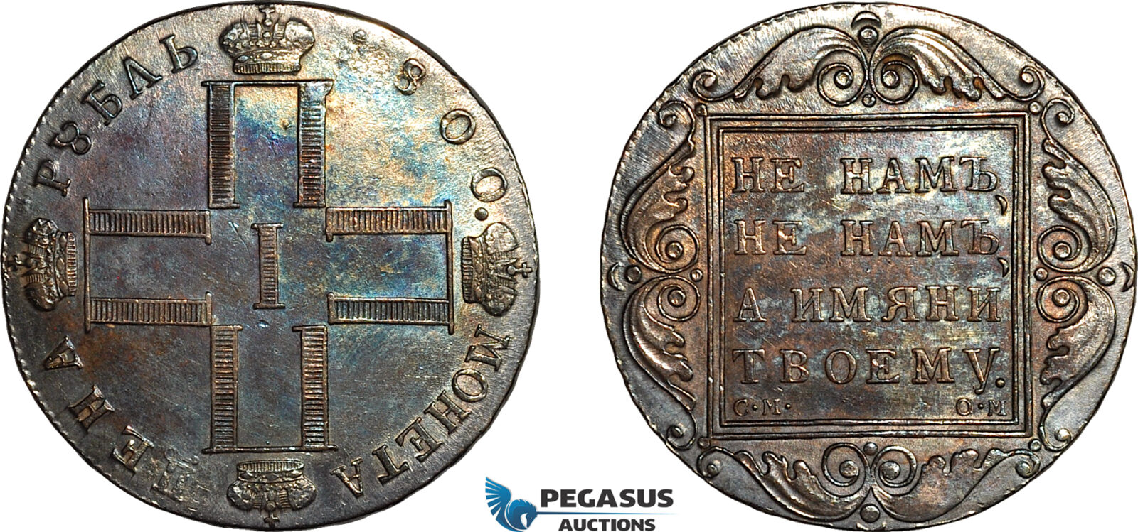 AL003, Russia, Paul I, 1 Rouble 1800 СМ-ОМ, St. Petersburg Mint, Silver, Cleaned in the past and re-toned, AU