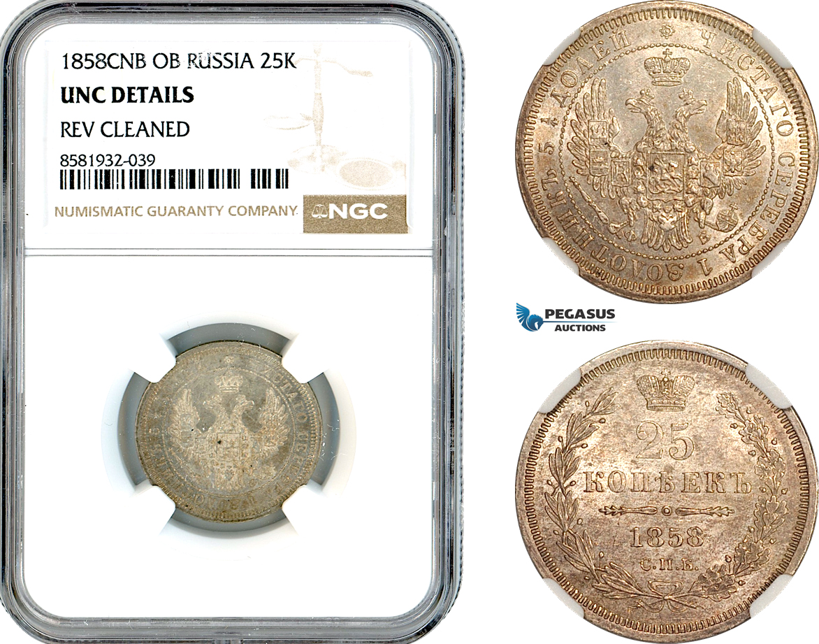 AL058, Russia, Alexander II, 25 Kopeks 1858 СПБ ФБ, St. Petersburg Mint, Silver, NGC UNC Details