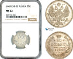 AL061, Russia, Nicholas II, 20 Kopeks 1909 СПБ-ЭБ, St. Petersburg Mint, Silver, NGC MS62