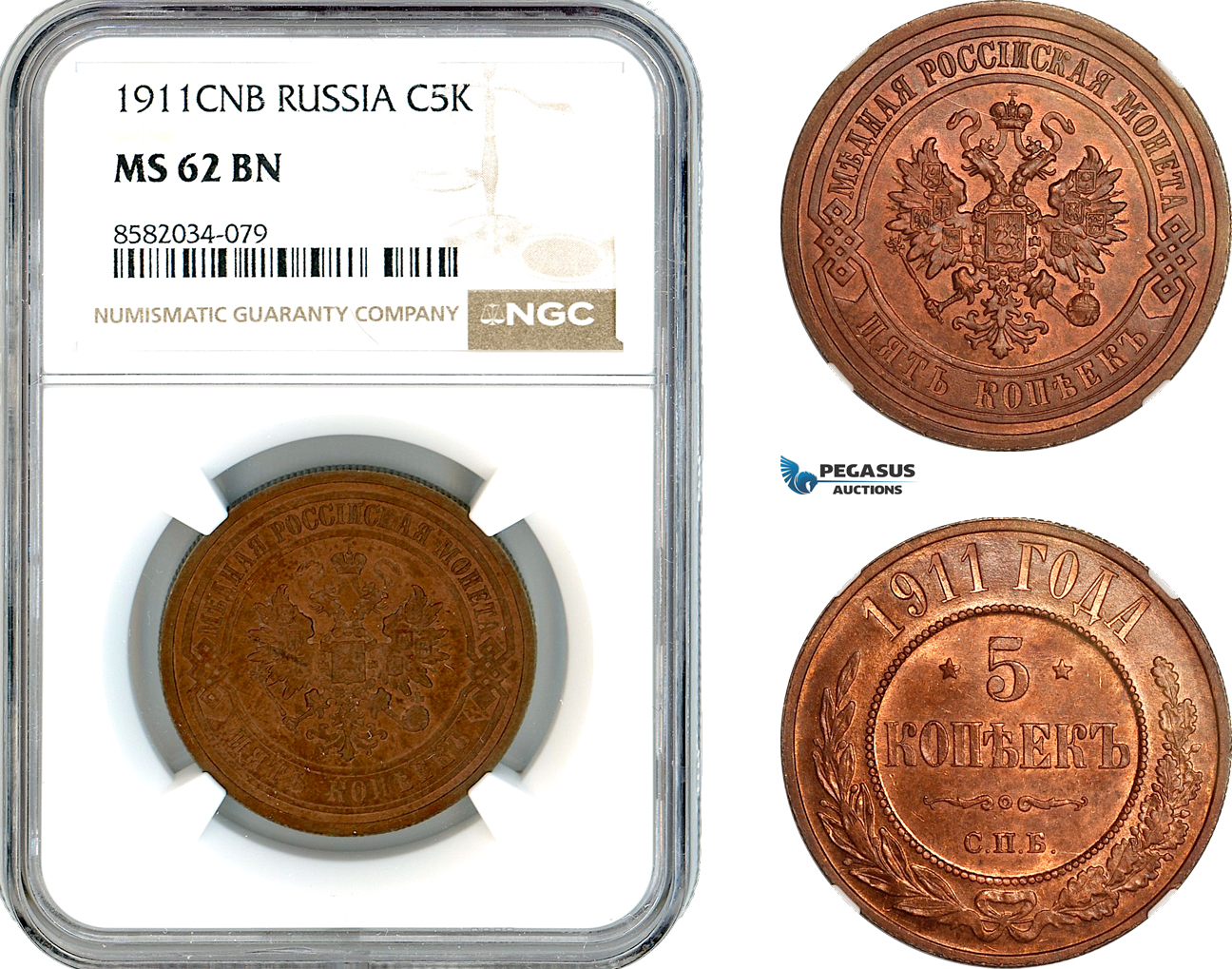 AL183, Russia, Nicholas II, 5 Kopeks 1911 СПБ, St. Petersburg Mint, NGC MS62BN (Looks RB)