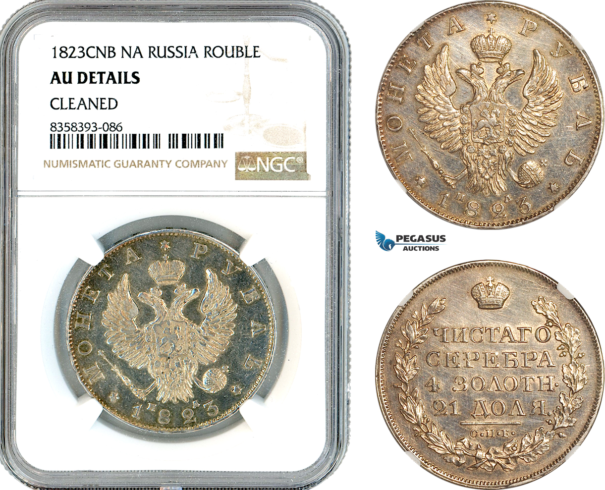 AL195, Russia, Alexander I, 1 Rouble 1823 СПБ-ПД, St. Petersburg Mint, Silver, NGC AU Details